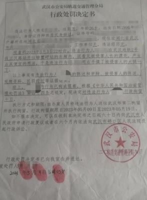 在异地猥亵女人被行政拘留十天，请问在在当地户口派出所能查到吗？行政处罚能查到单位吗-图2