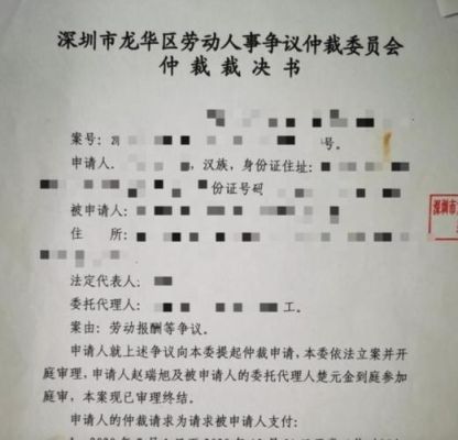 (申请劳动仲裁)网上怎么才能查询企业的工商信息？单位劳动仲裁书-图2