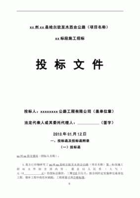 生产厂家授权三个公司参与同一个项目投标,可以吗？3家投标单位中标-图3