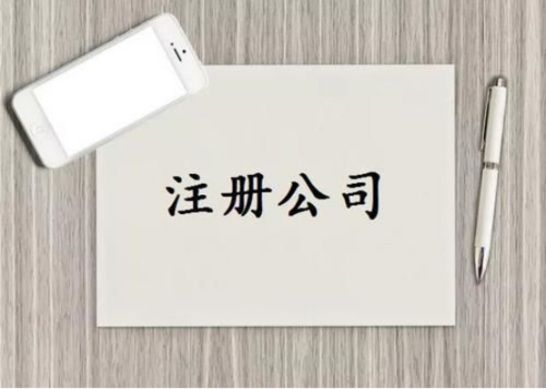 公司准备注销了怎样收余款？单位注销尾款如何收取-图1