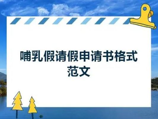 事业单位哺乳假怎么规定？学校事业单位还有哺乳假吗-图2