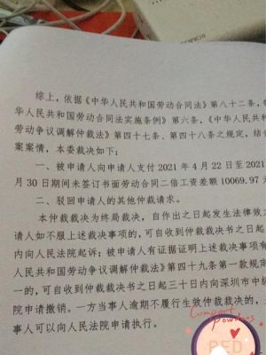 劳动仲裁公司败诉公司能起诉吗起诉之后对公司有没有影响？单位不服又起诉 怎么回应-图2