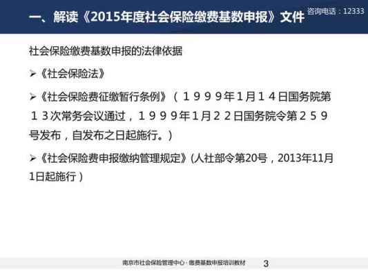 单位不交社保3年了还能起诉吗？单位不缴社保申诉-图1