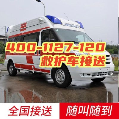 120救护车。出车就人有具体收费标准吗？单位出车收费文件-图3