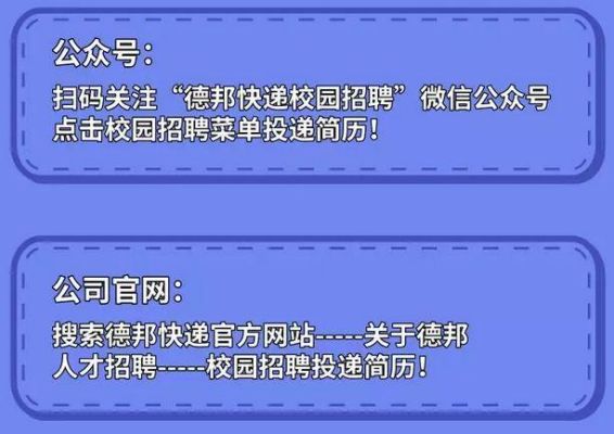 德邦物流招聘新员工，但是要和第三方人力资源公司签合同？人力资源公司与用人单位协议-图2