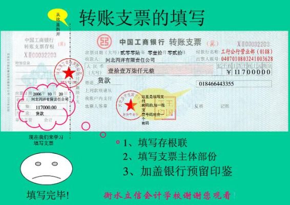 对公支票与对私支票区别？现金支票收款方只能是本单位吗-图1