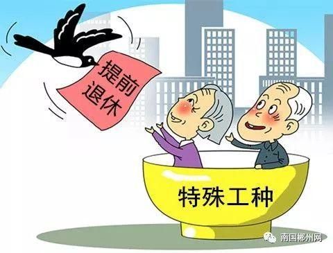 精神疾病如何办理提前退休？事业单位精神病患者退修-图2