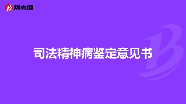 精神疾病如何办理提前退休？事业单位精神病患者退修-图3