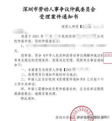 劳动仲裁立案期间公司可以注销吗？劳动争议的主体包括用人单位和-图2