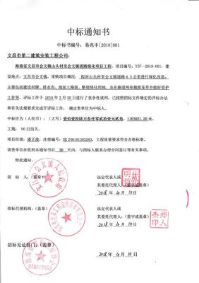 总公司中标工程分公司可以签合同吗？中标单位的分公司可以签合同吗-图1