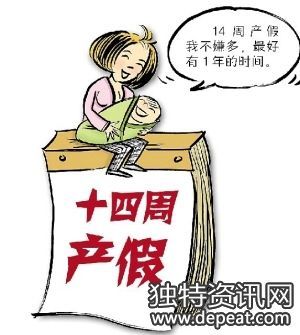 如果单位领导不给执行产假制度怎么办？单位产假不执行-图2