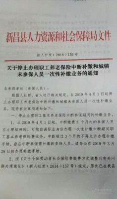 养老保险最多可以让用人单位往前补交几年？单位可以往前补交一个月社保吗-图2