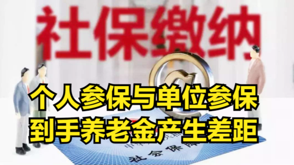 养老保险最多可以让用人单位往前补交几年？单位可以往前补交一个月社保吗-图3