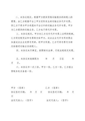 个体工商户与企业合作怎么开增值税发票？个体和企业单位合作的协议书-图1