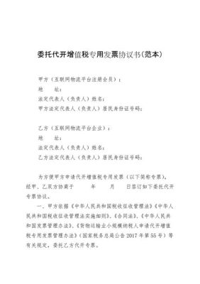 个体工商户与企业合作怎么开增值税发票？个体和企业单位合作的协议书-图2