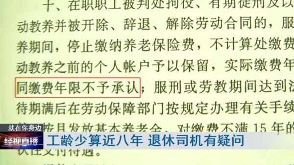 公职人员视同缴费清零的法律依据？事业单位人员开除后 工龄-图1