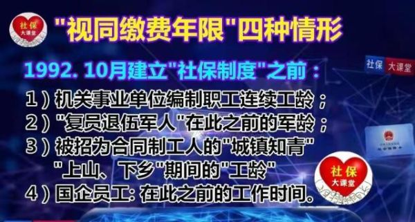 公职人员视同缴费清零的法律依据？事业单位人员开除后 工龄-图2