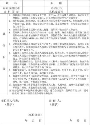 施工单位一线工人干活大意，造成重大质量安全事故，那么他会受到什么样的刑事责任？单位安全事故都负什么责任-图3