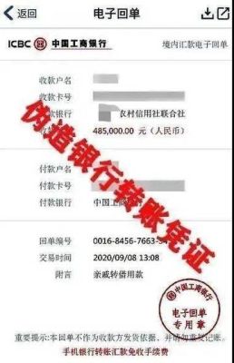 公司转账个体户怎么办理？事业单位给个体户转账-图1