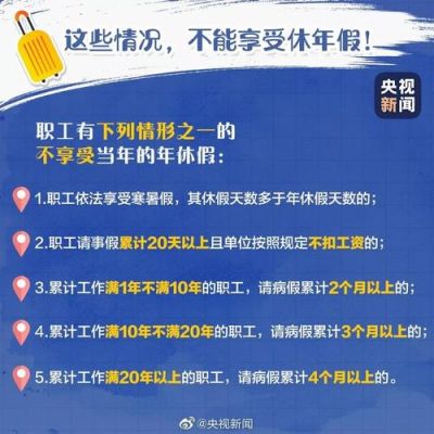 法定节假日私企不给员工放假违法吗？法定节假日单位不放假合理吗-图1