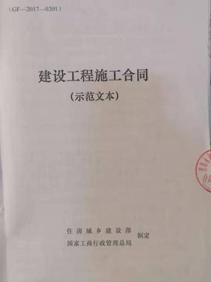 中标单位已签施工合同但是不履行了怎么办？建设单位私自解除施工合同-图1