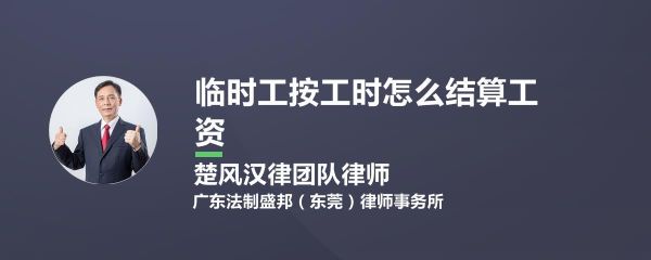 临时工出差工时怎么计算？事业单位对临时工出差的规定-图1