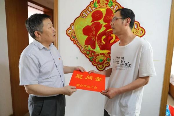 直系亲属过世工会慰问金是多少？单位职工父母去世如何慰问金-图2