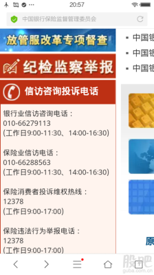 在12388投诉有用吗？单位对受纪律处分人员意见-图1