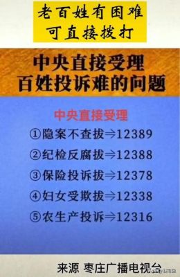 在12388投诉有用吗？单位对受纪律处分人员意见-图2