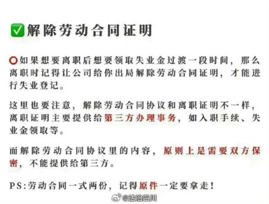 公司注销后怎么查询劳动合同？单位注销了劳动关系-图3