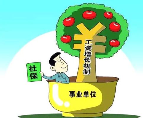 机关事业单位职工可以参股企业？事业单位可以参股吗-图2