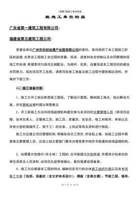 业主对施工方罚款怎么处理？业主单位如何罚施工单位的款-图2