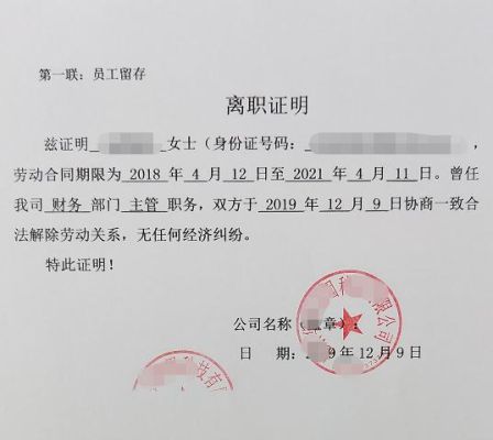 劳务工离职厂里人事不给离职怎么办？员工离职单位不给工资劳动局-图1