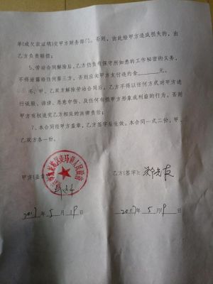 我和公司签了合同一直没给我是什么意思呢？单位没有给我合同-图2