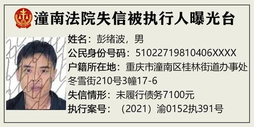 失信被执行人证明怎么开？单位无失信证明怎么开-图3