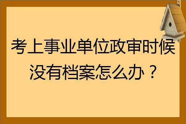 党籍和公职区别？事业单位开除党籍的程序-图1