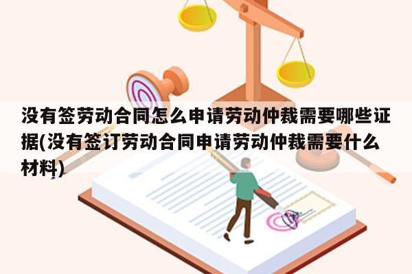 劳动仲裁为什么不核对原件？单位不提供劳动合同原件-图3