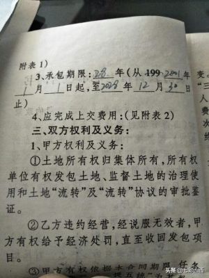 土地确权实际土地与地亩表不符怎么办？建设用地单位和建设单位不一致-图1