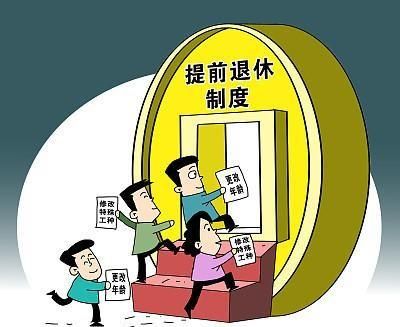 退休手续可以延缓办理吗？单位办理退休时间推迟怎么办-图3