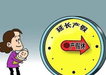 公司产假制度不按照本省执行可以吗？单位不按法律法规准许我休产假-图2