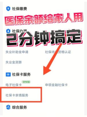 我的社保显示账户封锁了，怎么办？社保的单位封锁什么意思-图3