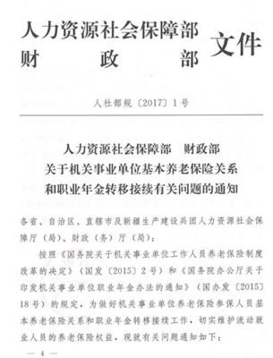 出车补贴要作为社保基数吗？事业单位司机出车补助相关文件-图2