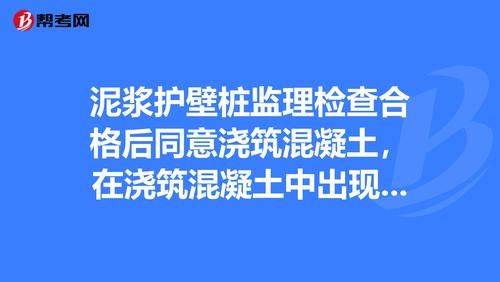 砼出现质量问题追究哪个部门责任？施工单位起诉监理单位-图1