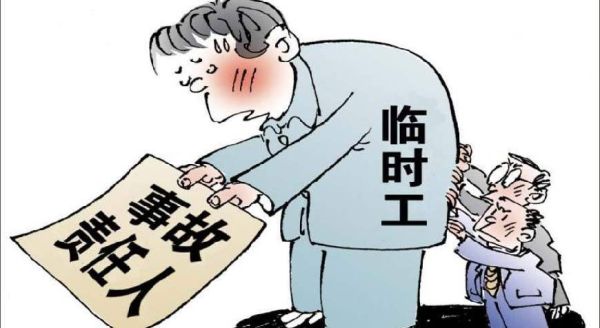 事业单位辞退临时工，会有多少补偿？机关事业单位解雇临时工-图3