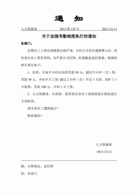 长期迟到早退被裁员会有赔偿吗？职工迟到早退 单位可以罚款吗-图3