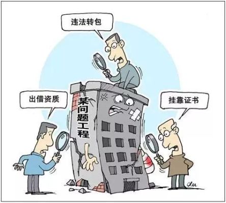 怎么判定建设单位肢解发包？建设单位违法发包情形包括-图2