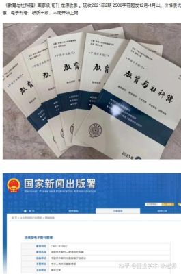 出版部归谁管？主办单位和出版社有关吗-图3