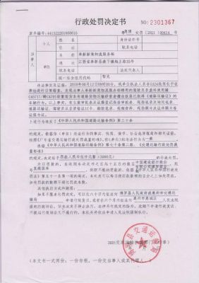 行政处罚决定书的送达方式有哪四种？给单位送达件如何写-图2