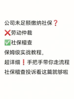 公司不给员工交社保，打12345投诉，对公司有影响吗？单位不给交保险仲裁有用吗-图2