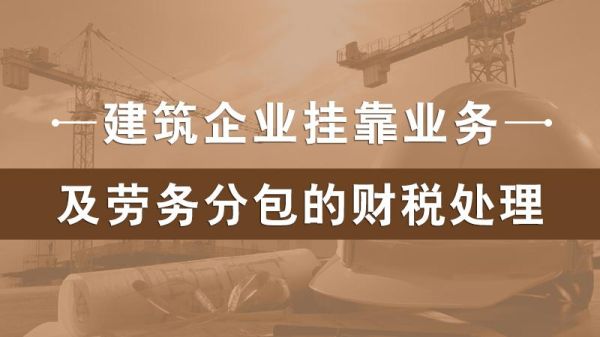 挂靠公司拿工资违法吗？用人单位挂靠劳务公司派遣员工-图2